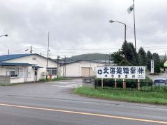 北糖本別がビート受け入れ体制を強化　大型車対応、パイラー更新も