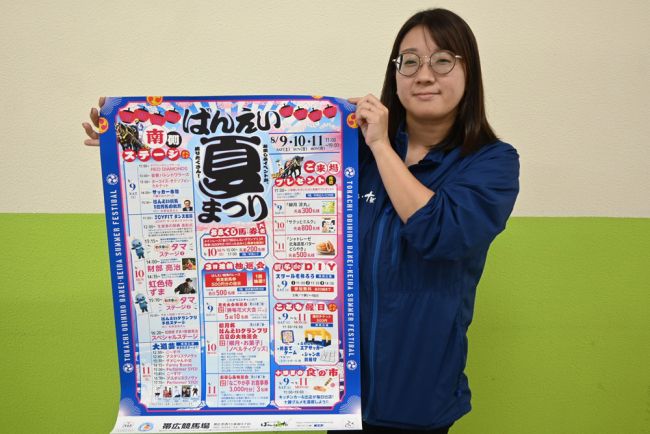 イベント盛りだくさんの「ばんえい夏まつり」競馬場であすから開催