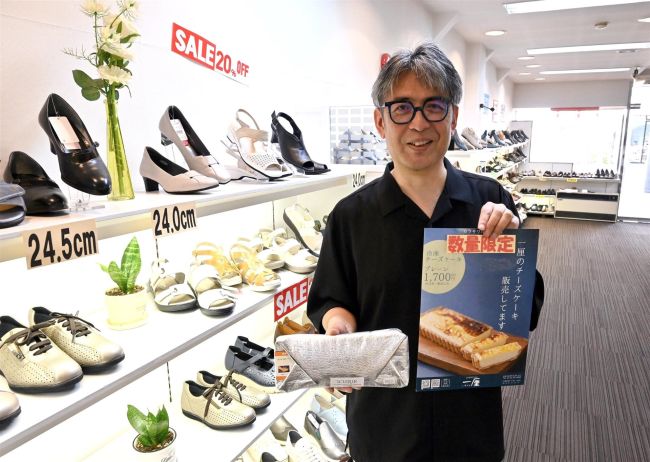 靴専門店が音更のチーズケーキを販売？！　完売する日も・・・