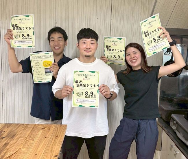音楽イベント「最近、音楽足りてる？」芽室で開催　ＪＩＣＡ研修生企画