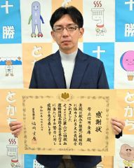 感謝状を受け取った帯広信金の田中副部長