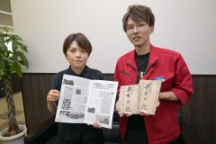 ＪＡ本別町の広報誌が戦後８０年で「本別農業」特別企画