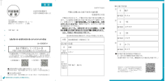 通知はがきの見本（帯広市提供）
