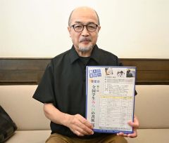 芽室の八重柏さん尽力の全国子ども書公募展　奎星会　「書表現楽しんで」作品募集へ