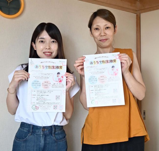 家族で「性と生」考えて　ぷれいおん・とかちが３０日に講座～こぼれ話