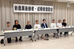 激励の言葉に耳を傾ける新農業後継者・成婚者ら