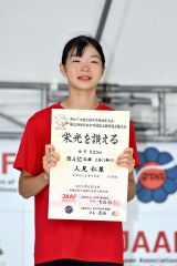 女子８００メートルで４位に入賞した人見仁菜（足寄）