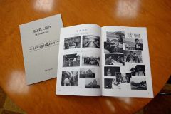 写真とともに１０年間の活動をまとめた７０周年記念誌