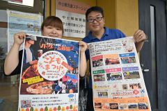 中士幌児童ステーション横「遊～遊～村」で９月６日にまつり　ＶＲ体験も