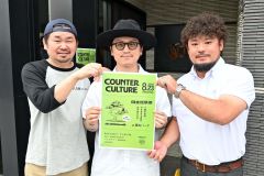 若者集まる藤丸パークに、食やカルチャーを楽しむイベントを２３日初開催