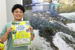 キャンプの参加を呼び掛ける関係者