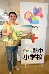 フォーラムへの参加を呼び掛ける亀井事務局長