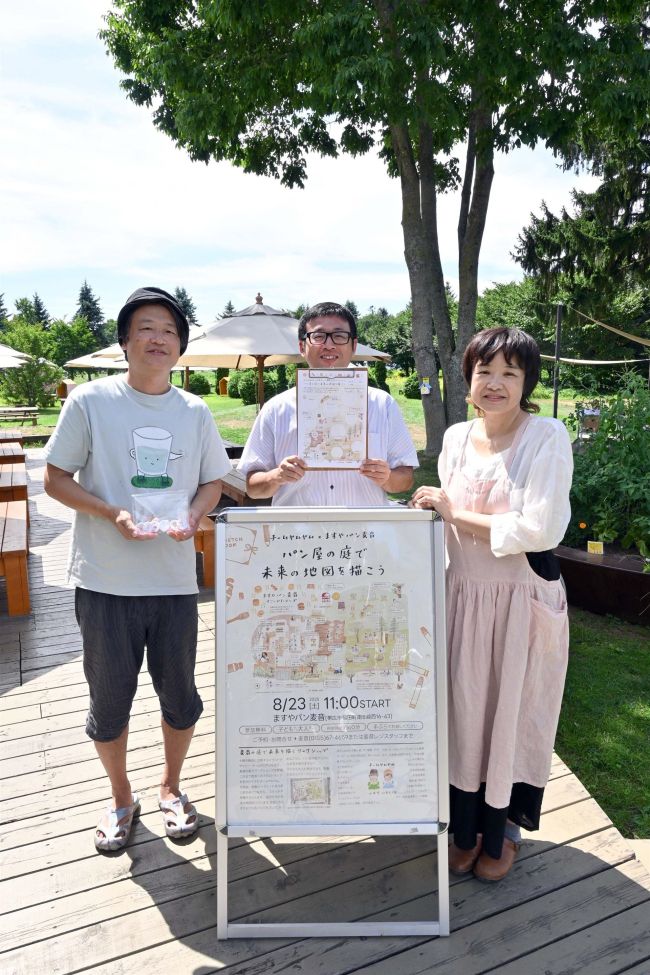 理想のパン屋の庭は？　ますや麦音で２３日にワークショップ