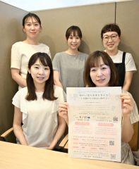 障害児ママの新団体「Ｐｅａｃｅｆｕｌ」設立　将来見通せる支援情報を