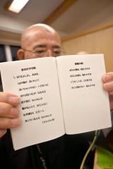 ユニークな替えの歌詞集を紹介する臼井さん