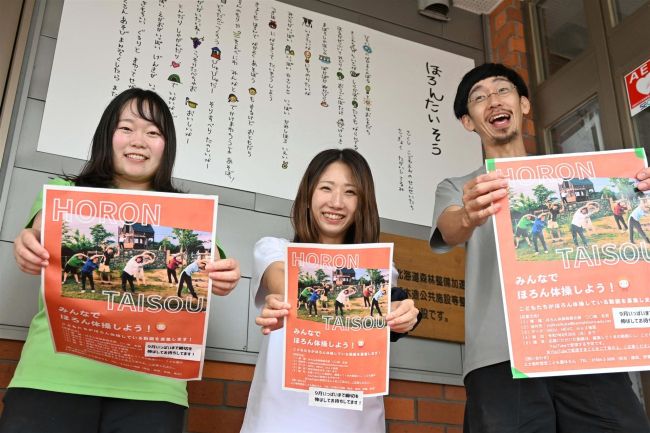 「ほろん体操」の動画募集中　上士幌町認定こども園