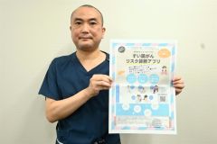 ９月から稼働予定のすい臓がんリスク診断アプリの案内を手にする松本医師