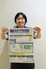 セミナーへの参加を呼び掛ける石川さん