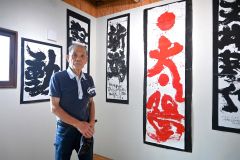 十勝の自然を表現した力強い文字作品と楢原さん