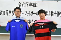 帯工と合同チームの主将が闘志　高校ラグビー選手権十勝予選・監督主将会議