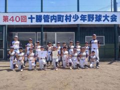 ３位の木野東ブルーサンダーズ