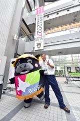 リニューアルした和牛全共をＰＲする懸垂幕。左はマスコットキャラクター「和ぎゅりー」