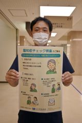 認知症チェック検査を開始した公立芽室病院