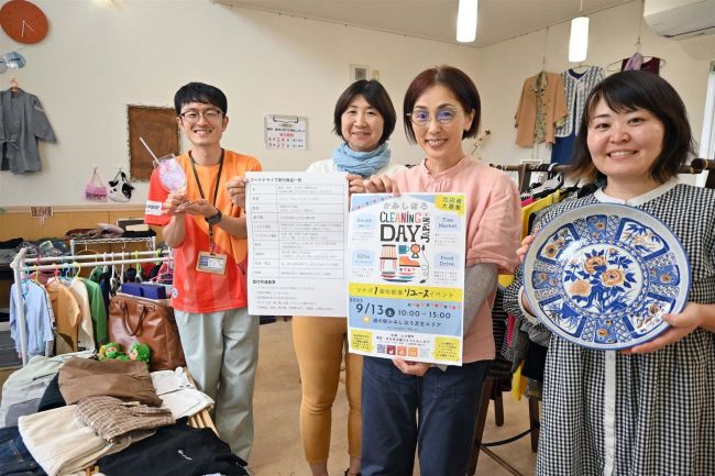 「ツナグ」１周年でリユースイベント　道の駅かみしほろで来月１３日