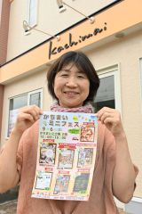 来場を呼び掛ける恵さん