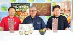 牛骨使った即席麺を商品化、和牛全共に向け土産用にも　北海道フードネットワークＰＪ