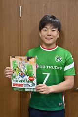 フットサル・ソルプレーサ十勝の吉田主将が９月７日のホームゲームをＰＲ