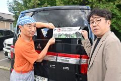 ヒグマに餌をやらないで　知床の元アクティブレンジャー栗原さんがステッカー作成