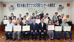 最優秀賞は広野柏寿会、帯広小、西帯広関西町内会　帯広市花壇コンクール表彰式