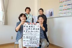 タオルチャリティーをＰＲする「吟友・地域と共に歩む会」のメンバーら（前列左が矢竹代表、同２人目が斉藤さん、後列左が高橋さん、同２人目が佐野さん）