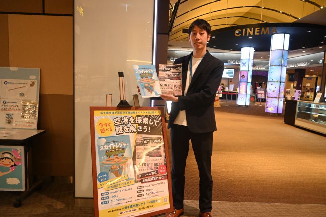 全国でブーム「周遊型謎解き」道内でも～推しトピ