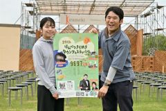 本別に「うまいもの」大集合　きらめきフェスあす開幕