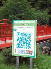 ＳＤＧｓが学べるＱＲコード看板