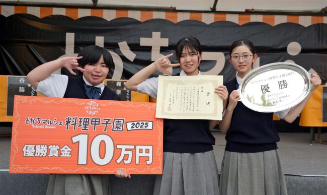 カレイ使ったサンドイッチ考案　とかちマルシェ料理甲子園　広尾高がＶ３