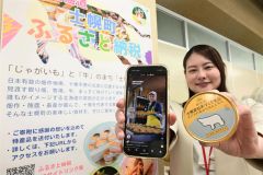 狙えポイント廃止前の「駆け込み需要」、インスタでふるさと納税返礼品を発信強化　士幌町