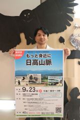 講演の参加を呼び掛ける添田館長