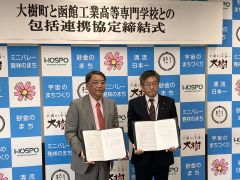 協定書を取り交わす清水校長（左）と黒川町長