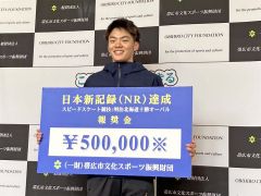 男子３０００メートルで日本新記録を達成し、報奨金のパネルを手にする佐々木翔夢（明大）
