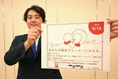 ショート動画で献血ＰＲ　帯広青年会議所～こぼれ話 3