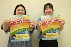 ２８日に性的マイノリティーを学ぶ講演会　音更