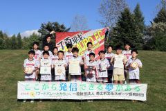 １２大会ぶりに優勝した芽室