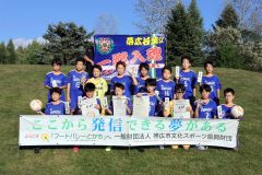 準優勝の帯広若葉中央