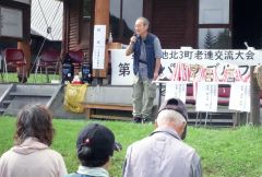 あいさつする陸別町老人クラブ連合会の松谷尉司会長