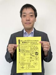 足寄のまちづくり考えよう　来月８日初のワークショップ