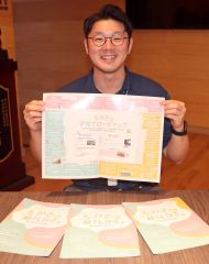 子育て補助事業記載のパンフ作成　「移住の一助に」　中札内