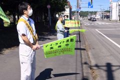 「旗の波作戦」で安全運転を呼び掛ける参加者
